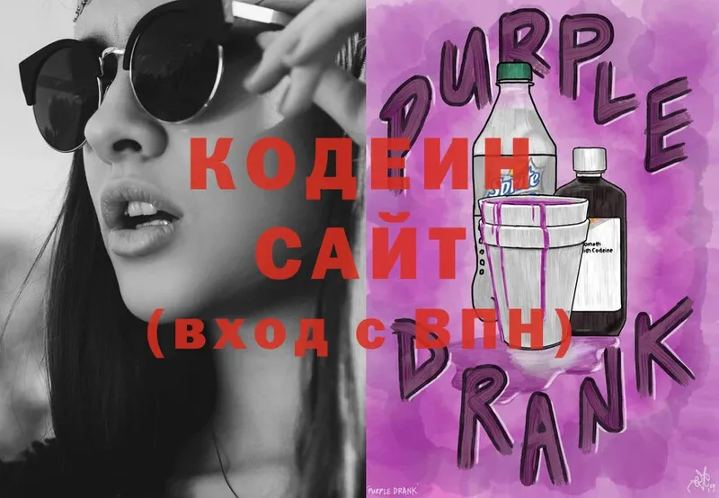 МЕГА tor  Мензелинск  Кодеиновый сироп Lean Purple Drank  закладки 